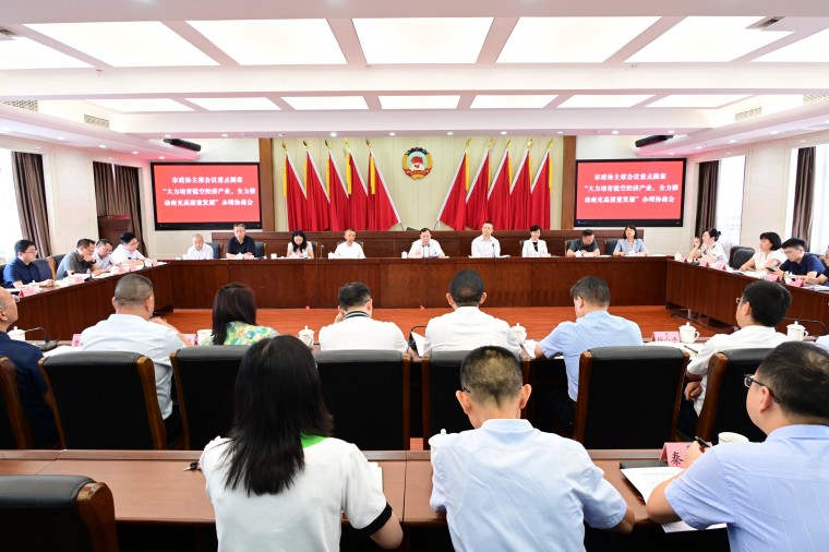 市政协主席会议专题督办协商重点提案